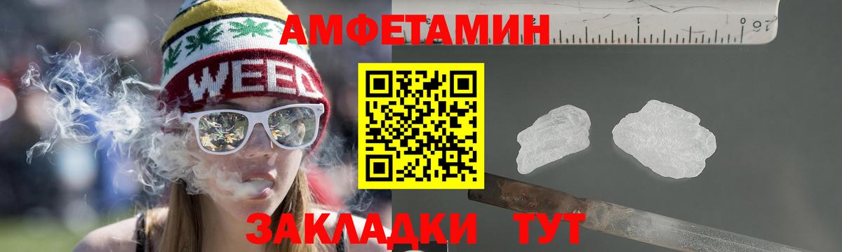 Amphetamine  Раменское  АМФ 97% 