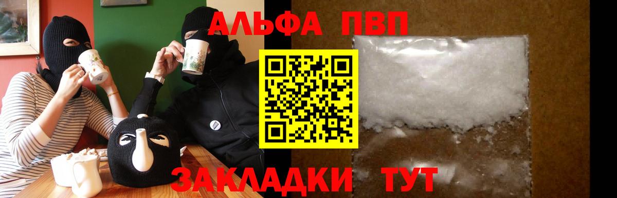 дарнет шоп  Раменское  А ПВП СК  Alfa_PVP СК КРИС  Alpha-PVP СК КРИС 