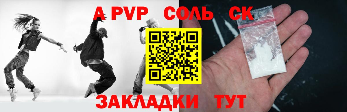 Раменское  цена   Вход с VPN  A-PVP Crystall  Alfa_PVP крисы CK  Alfa_PVP СК 