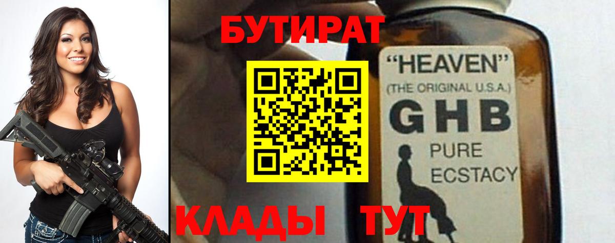Бутират оксана Раменское