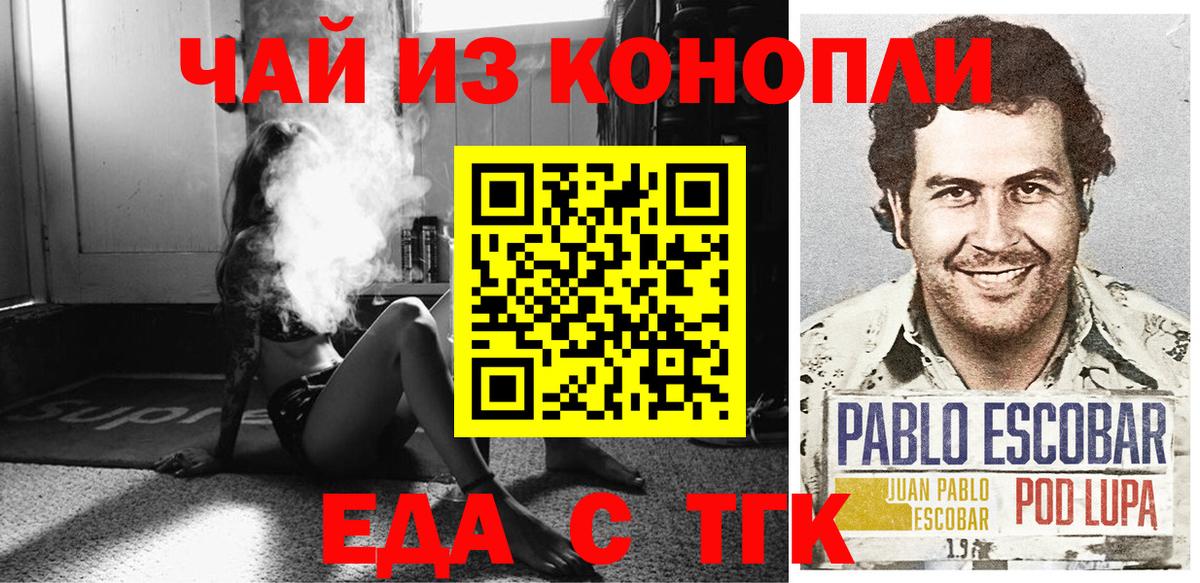 Печенье с ТГК конопля  Вход с VPN  Раменское 