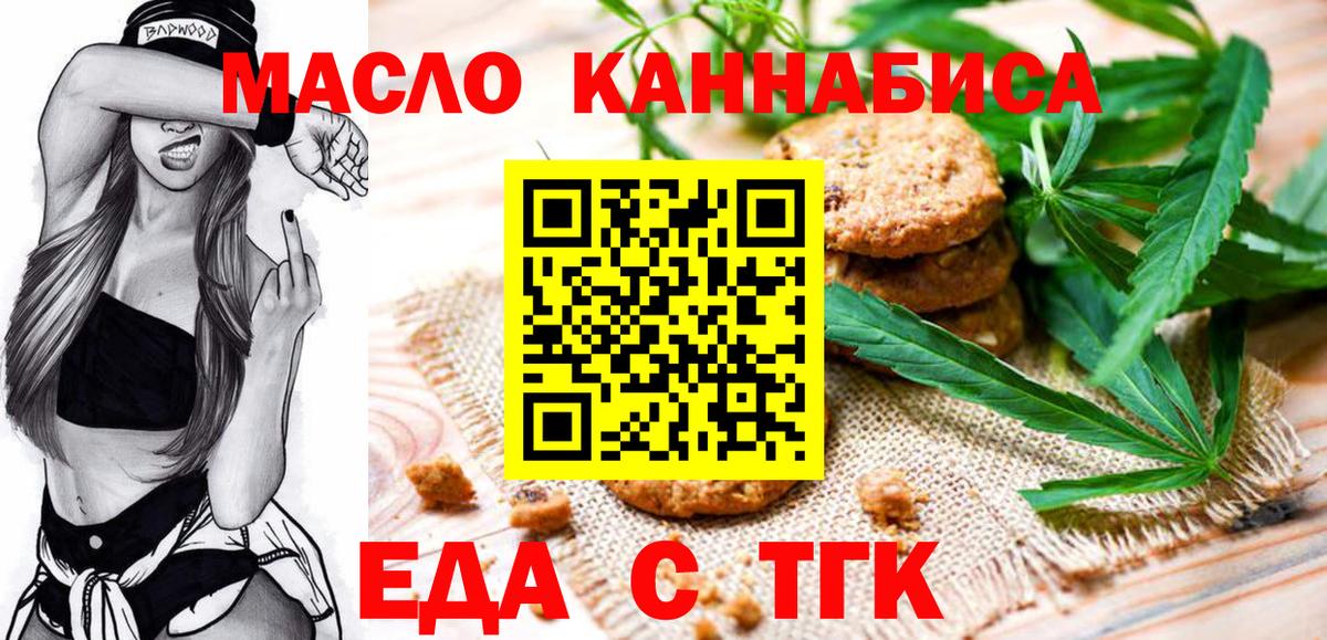 Печенье с ТГК марихуана Раменское