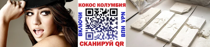 Cocaine Эквадор  Раменское 