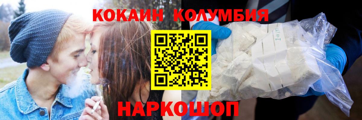 Кокаин 98%  COCAIN  Раменское  Кокаин Колумбийский 