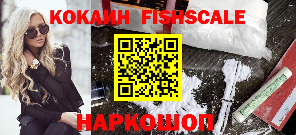 Раменское  COCAIN  Вход с VPN  Кокаин VHQ 