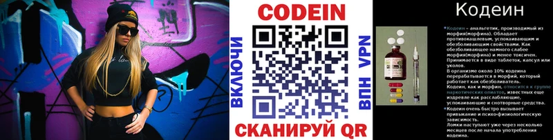Codein Purple Drank  Раменское 