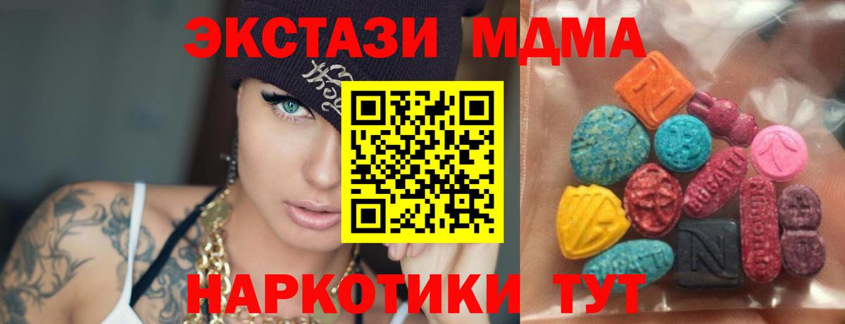 даркнет состав  Экстази XTC  OMG зеркало  Экстази 280 MDMA  Раменское  Экстази 