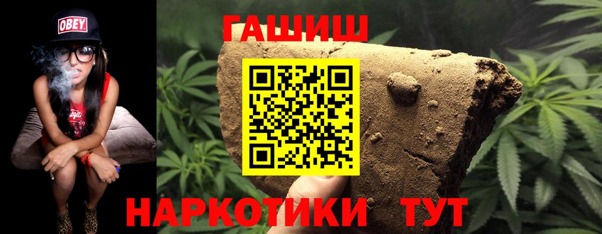 ГАШ  Гашиш Premium  Гашиш hashish  Вход с VPN  Раменское 