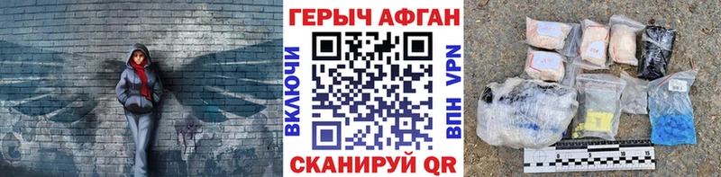 hydra ONION  Раменское  ГЕРОИН Афган  магазин продажи наркотиков 