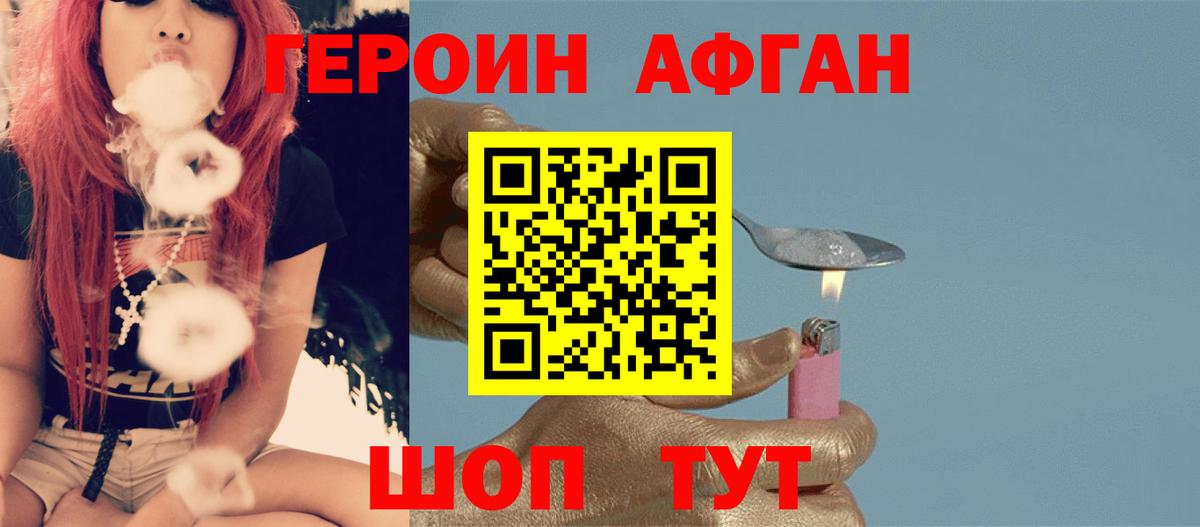 Раменское  ГЕРОИН хмурый  Героин  Вход с VPN 