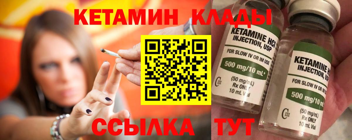 КЕТАМИН VHQ Раменское