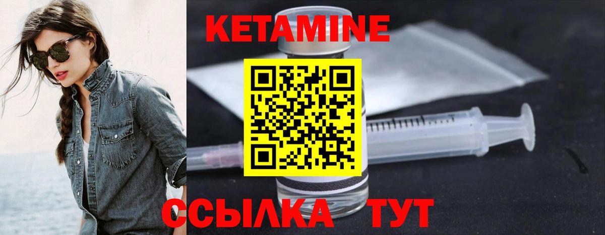 Кетамин VHQ Раменское