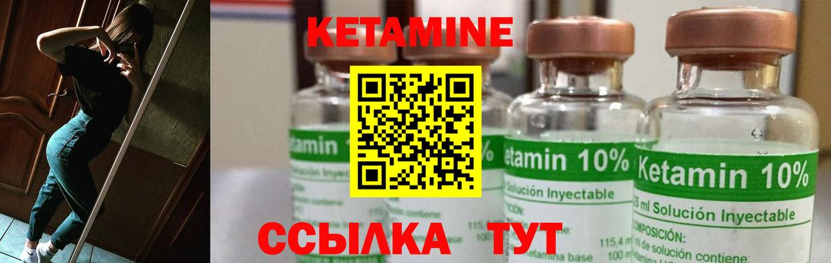 Кетамин VHQ  КЕТАМИН ketamine  Раменское 