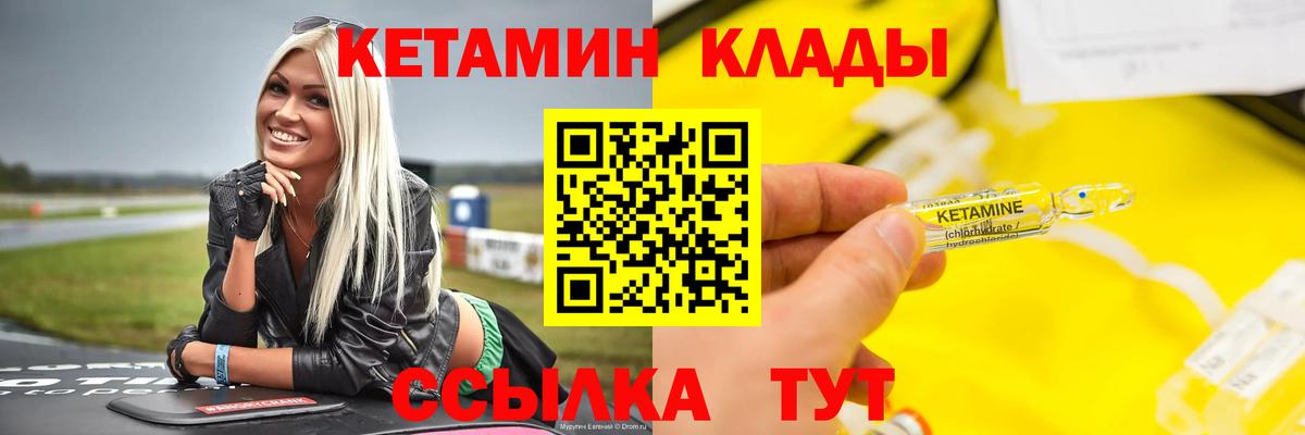 КЕТАМИН ketamine  Вход с VPN  КЕТАМИН ketamine  Раменское 