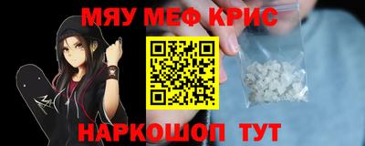 мефедрон Беслан