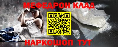 мефедрон Беслан