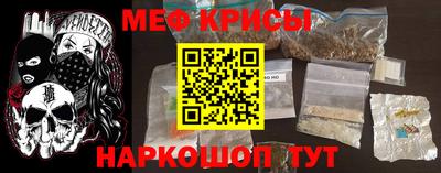 мефедрон Беслан