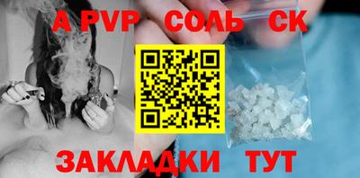 ALPHA PVP Бийск