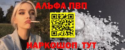 ALPHA PVP Бийск