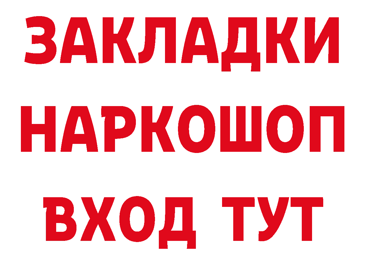 ГАШ гарик вход площадка hydra Раменское