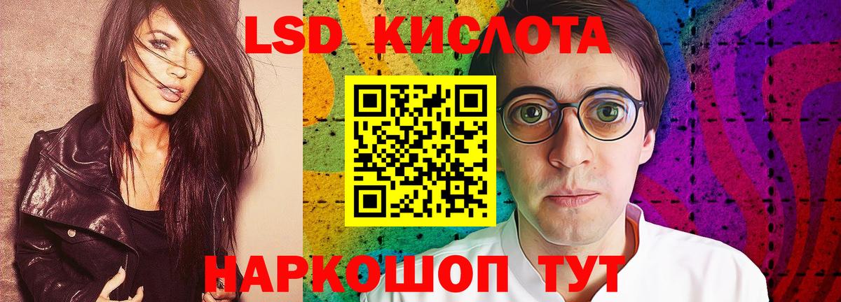 LSD-25 экстази кислота  Лсд 25 экстази ecstasy  LSD-25 экстази  Раменское 