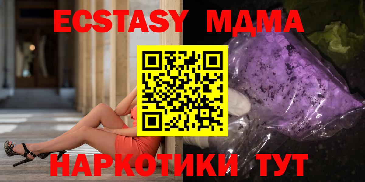 МДМА VHQ  МДМА VHQ  Вход с VPN  Раменское 