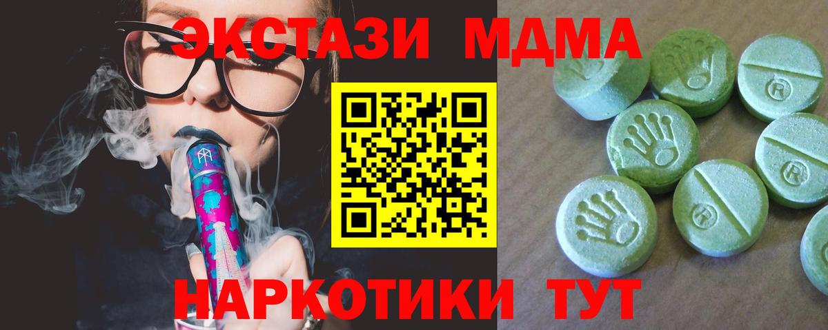 MDMA кристаллы  Раменское  МДМА  MDMA молли 