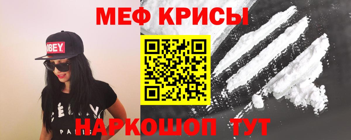 МЕФ  Вход с VPN  Меф кристаллы  Раменское  МЕФ 4 MMC 