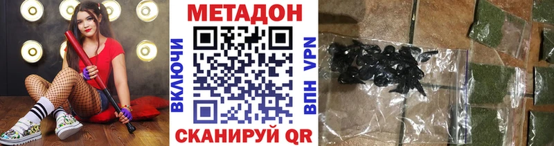 купить наркотики цена Раменское МЕТАДОН кристалл