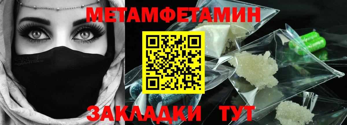 Метамфетамин Methamphetamine  Раменское  Первитин  Метамфетамин Methamphetamine 
