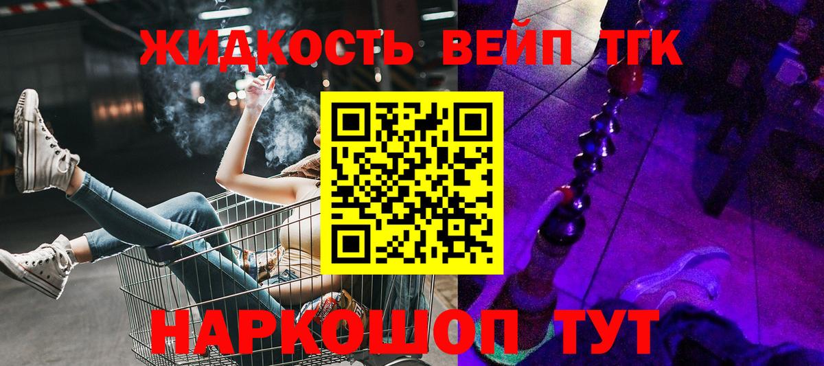 ТГК THC oil Раменское