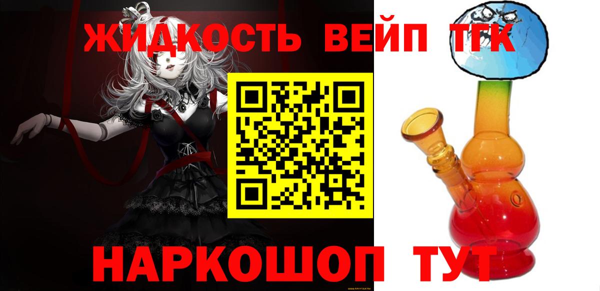 Дистиллят ТГК жижа Раменское